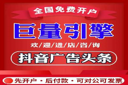 某品牌信息流代运营策略的调整与优化